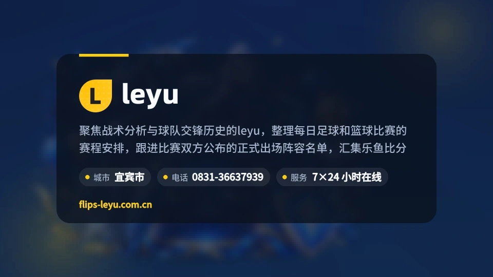 关于leyu