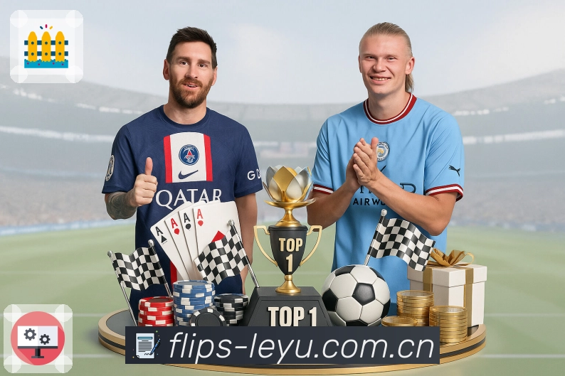 关注球队与联赛